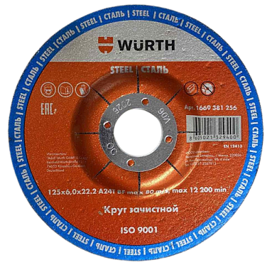 Зачистной круг d 125х6,0 мм, изогн., сталь WÜRTH 1669381256