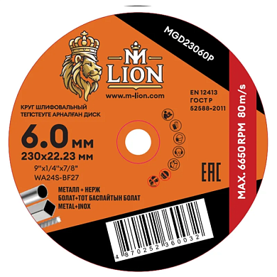 Круг отрезной T27 по металлу, 230x6,0x22.2 мм M-Lion MGD23060P