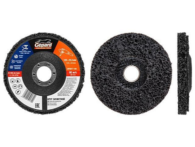Круг зачистной 125х22 мм, обдирочный, коралловый, полимерный GEPARD GP5017-125