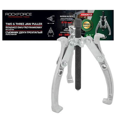 Съемник двух-трехзахватный переставной 12'' Øзахвата 50-300 мм, глубина 270 мм RockForce RF-6590612
