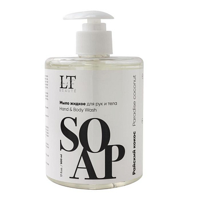 Мыло жидкое для рук и тела ''Райский кокос'' La and Te beaute LT-7041