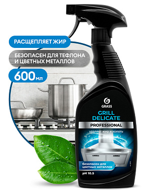 Средство чистящее для плит, духовок, грилей "Grill Delicate Professional", 600 мл, с триггером