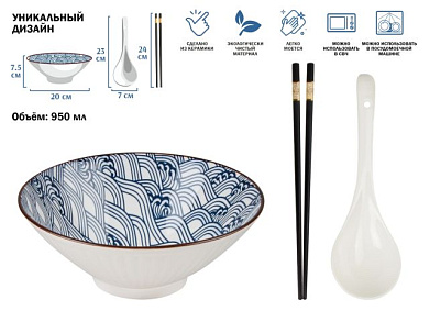 Миска керамическая с ложкой и палочками для еды, серия RAMEN, wave, PERFECTO LINEA 17-950001