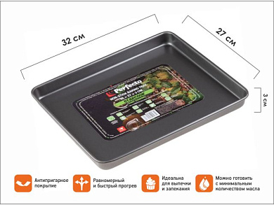 Форма для выпечки, прямоугольная, 32х27х3 см, антипригарное покрытие, STARCOOK, PERFECTO LINEA 16-322731