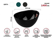 Салатник керамический, 20.5х17.5 см, серия ASIAN, черный, PERFECTO LINEA 17-121759