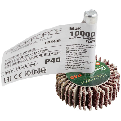 Круг шлифовальный лепестковый P40, 30х10 мм, цанга 6 мм, max 10 000 об/мин RockForce RF-FD540Р