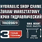 Кран гидравлический 3 т, h подъема 2500 мм ForceKraft FK-TRA30502B (из 2-х частей)