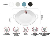 Тарелка-блюдо керамическая, 24х20.3х4.5 см, серия ASIAN, белая, PERFECTO LINEA 17-102400