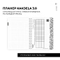 Блокнот-планер "Kakdela 3.0. Talk", А5, 83 листа, розовый