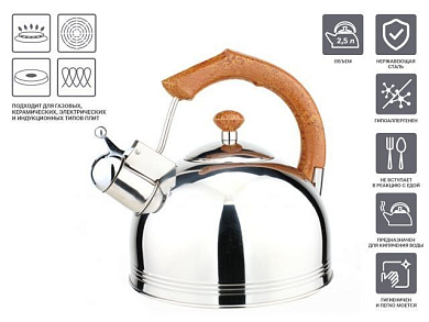 Чайник со свистком, нержавеющая сталь, 2.5 л, Puer, Ø20 см., высота 22,5 см., PERFECTO LINEA 52-225002