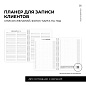 Блокнот-планер "Для записи клиентов. Просто начни", А5, 83 листа, бронзовый