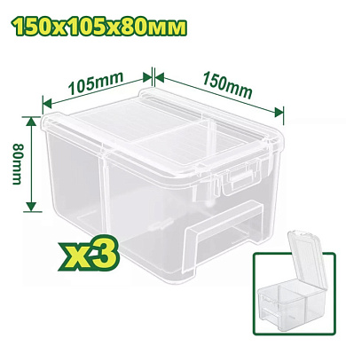Набор контейнеров для хранения 150x105x80 мм DYLLU DTTB8333 (3 шт)
