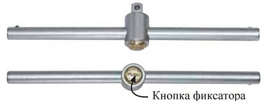 Вороток Т-образный с бегунком, с фиксатором L450 мм 3/4'' Force 8036450L