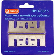 Ножи для рубанка НРЭ-8865 (большие) сталь 65г. Диолд НРЭ-8865 (90081011)