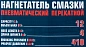 Нагнетатель смазки пневматический перекатной, объем бака 12 л Forsage F-TRH12 MST