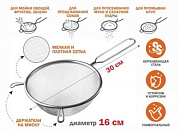 Дуршлаг с ручкой из нерж.стали, диаметр 16 см Perfecto Linea 24-020016