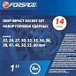 Набор головок ударных глубоких 1" 14 пр., 6-гр., 22-60 мм Forsage F-8152-5MPB