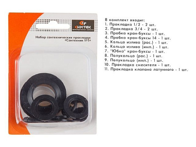 Набор сантехнических прокладок для смесителя "Сантехник" №1 Симтек 10-0004