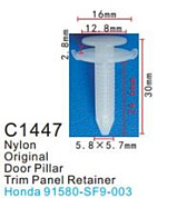 Клипса для крепления внутренней обшивки а/м Хонда пластиковая, 100 шт Forsage C1447(Honda)