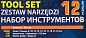 Набор головок с трещоткой и удлинителем 8-24 мм, 12 пр. 1/2'' 6-гр SIGMATOOL Sigmatool-4123