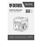 Генератор инверторный GK-3800iF, 3,8 кВт, 230 В, ручной старт Denzel 94708