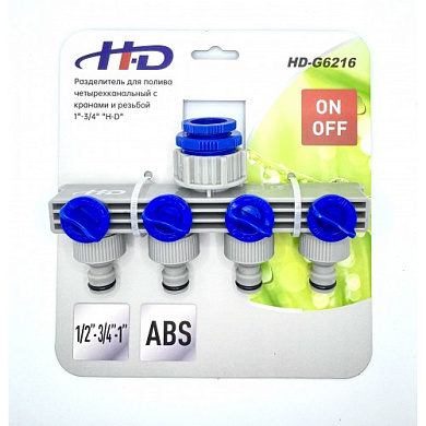 Разделитель для полива четырехканальный с кранами и резьбой 1"-3/4" H-D HD-G6216