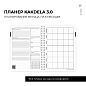 Блокнот-планер "Kakdela 3.0. Talk", А5, 83 листа, розовый