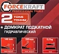 Домкрат подкатной гидравлический 2 т, 140-290 мм ForceKraft FK-T82007 MST