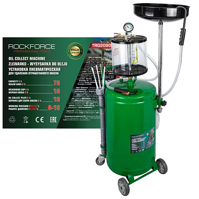 Установка пневматическая 70 л, для удаления отработанного масла, перекатная с индикатором заполнения RockForce RF-TRG2090 MST (из 2-х частей)