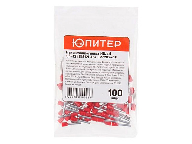 Наконечник-гильза НШвИ 1,5-12, E1512, 100 шт, с изолированным фланцем, Юпитер JP7205-08