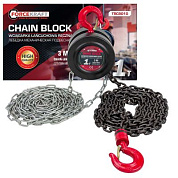 Таль механическая подвесная c фиксацией цепи натяжения, 1 т, длина цепи - 2,5 м ForceKraft FK-TRC9010