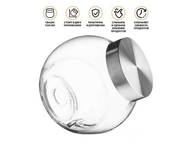 Банка для сыпучих продуктов стеклянная 1500 мл, серия Wella Perfecto Linea 34-150015