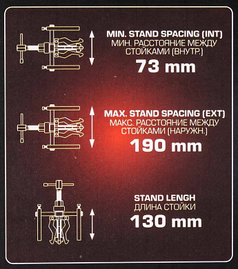 Съемник подшипников и втулок с внутренним захватом 73-190 мм, глубина 130 мм RockForce RF-66620