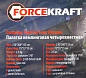 Палатка кемпинговая четырехместная, 210х200х135 см ForceKraft FK-CAMP-2