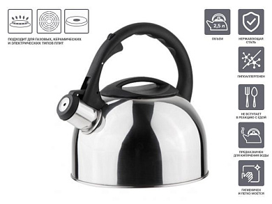 Чайник со свистком, нержавеющая сталь, 2.5 л, серия Magnum, серебристый металлик, Perfecto Linea 52-025018