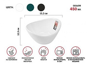 Салатник керамический, 15.3х12.5 см, серия ASIAN, белый, PERFECTO LINEA 17-111531