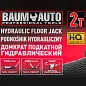 Домкрат подкатной гидравлический 2 т, 135-290 мм BaumAuto BM-TA82008