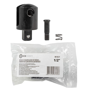 Ремкомплект к вороткам серии 8014...U ForceKraft FK-8014U-P