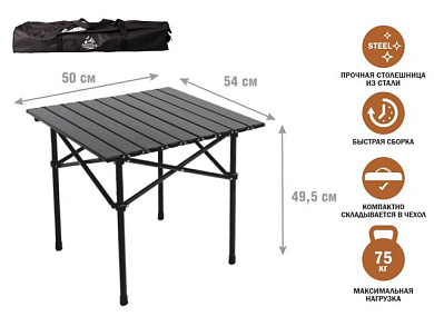 Стол складной туристический, черный, сталь. ARIZONE 42-505353