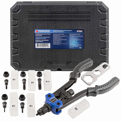 Заклепочник двуручный резьбовой усиленный 320 мм, резьбовые адаптеры М3, М4, М5, М6, М8, М10 Forsage F-67804