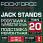Домкрат-подставка ремонтная механическая винтовая 20 т, 420-680 мм RockForce RF-TZ200011-GS