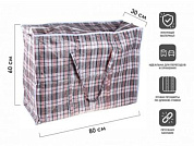 Сумка хозяйственная на молнии, в клетку, 80х60х30 см, полипропилен Perfecto Linea 42-806030