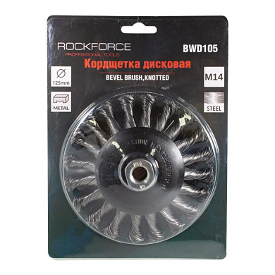 Кордщетка дисковая ''получаша'' стальная, витая для УШМ 125 мм RockForce RF-BWD105