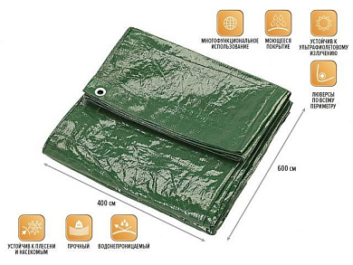 Тент укрывочный непромокаемый, 4х6 м, ARIZONE 28-104610