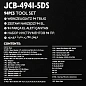 Набор инструментов 94 пр. 1/4''&3/8'' 6-гр JCB JCB-4941-5DS