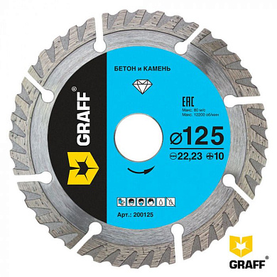 Алмазный диск по бетону сегментный турбо 125х10х22,23 мм GRAFF 200125