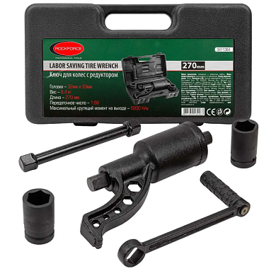 Гайковерт ручной с редуктором 1:68, 5800 Н/м, ударные головки 32, 33 мм RockForce RF-3411384