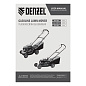 Газонокосилка бензиновая GLD-460-K, 150 см3, 46 см, 50 л Denzel 58814