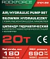 Цилиндр гидравлический 20 т, для пресса в комплекте со станцией гидравлической и манометром RockForce RF-0101-3W