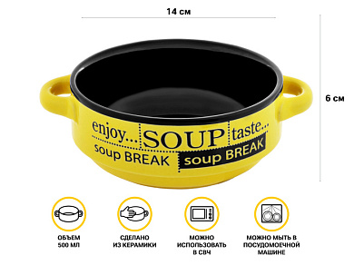 Супница керамическая, 140 мм, круглая, серия Гаспачо, черно-желтая, PERFECTO LINEA 18-412501